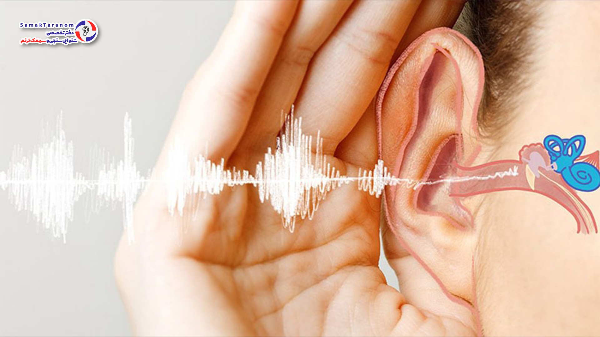 تقویت شنوایی