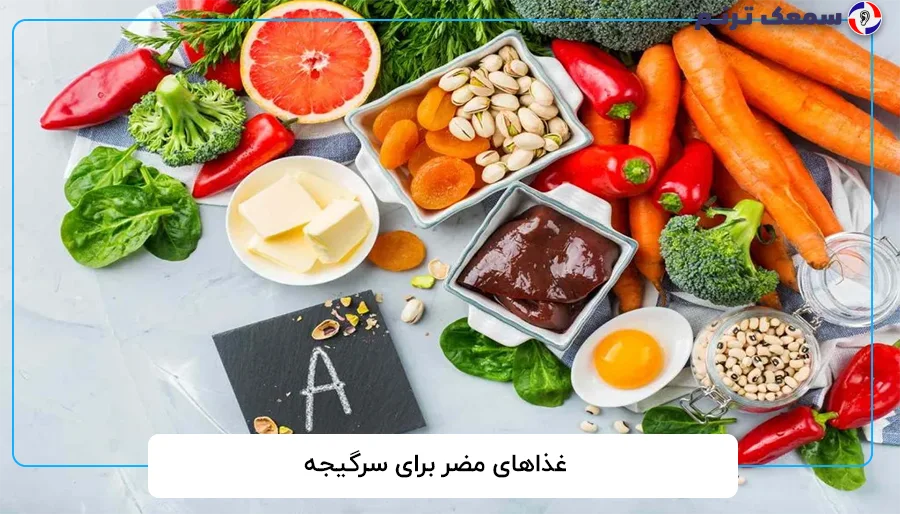 غذاهای مضر برای سرگیجه